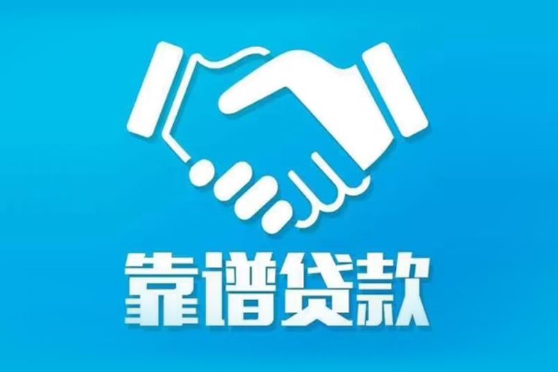 中山东凤空放电话|私人放款|中山东凤私人借钱