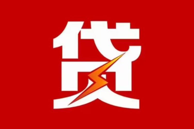 中山东凤空放借钱|短期应急贷款|中山东凤私人借钱
