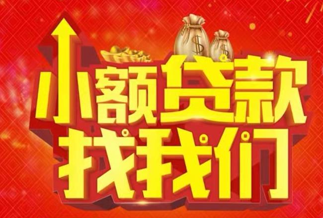 中山东凤空放|私人借款|中山东凤民间借款